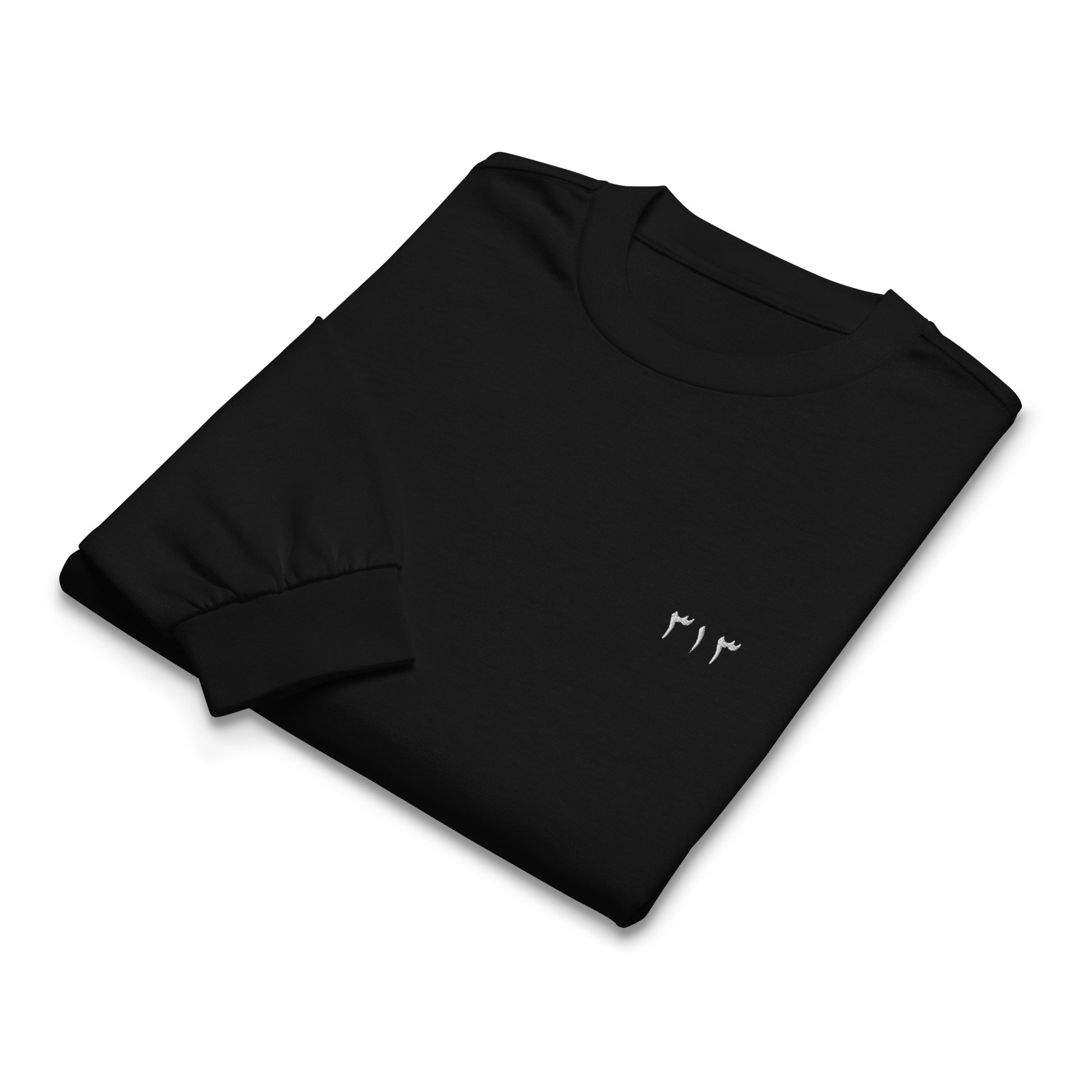 Our Heavyweight Long Sleeve with a precision-embroidered "۳۱۳" on the chest. At a massive 8.2 oz. (278 g/m²).