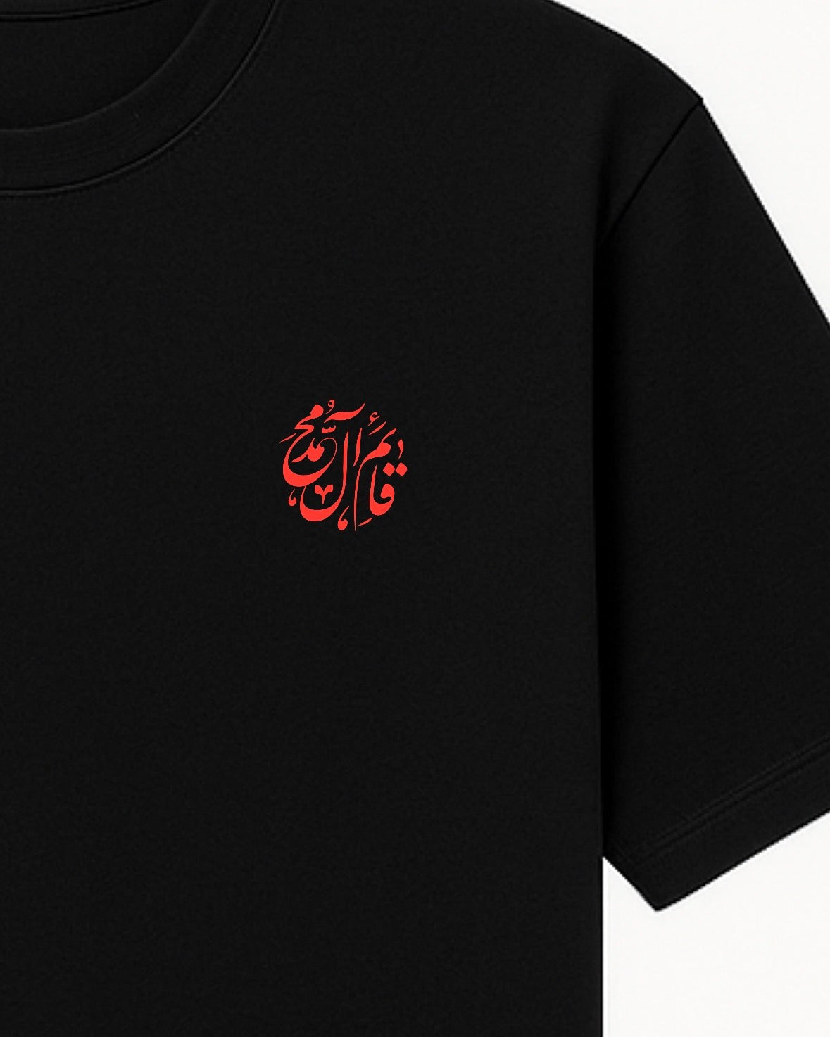 Qāʾim Āl Muḥammad – Klassisches T-Shirt