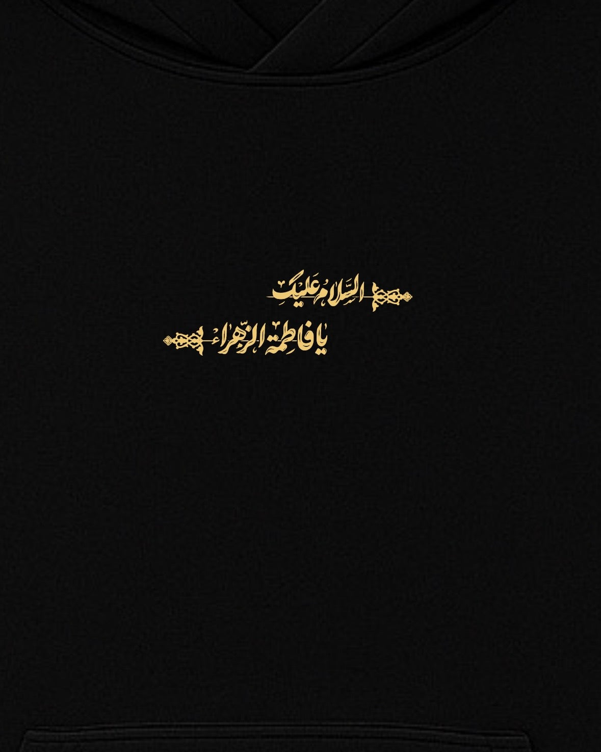 فاطمة الزهراء - هوديي كبير الحجم