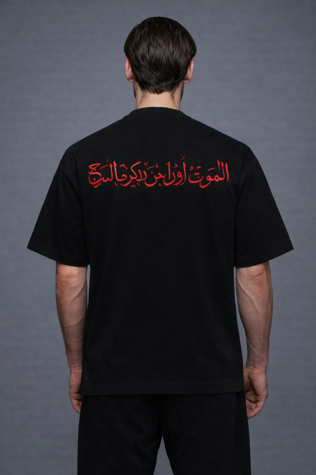 Al-Faraj - Classic Tee