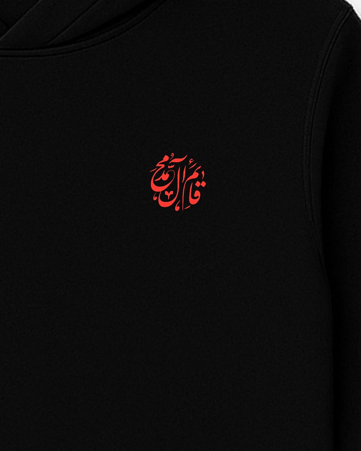 قائم آل محمد - هوديي كبير الحجم