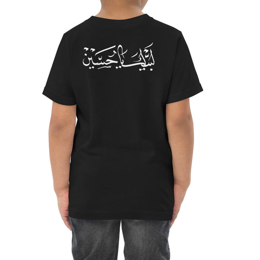 Labbayk Believer - Backprint Kids Tee