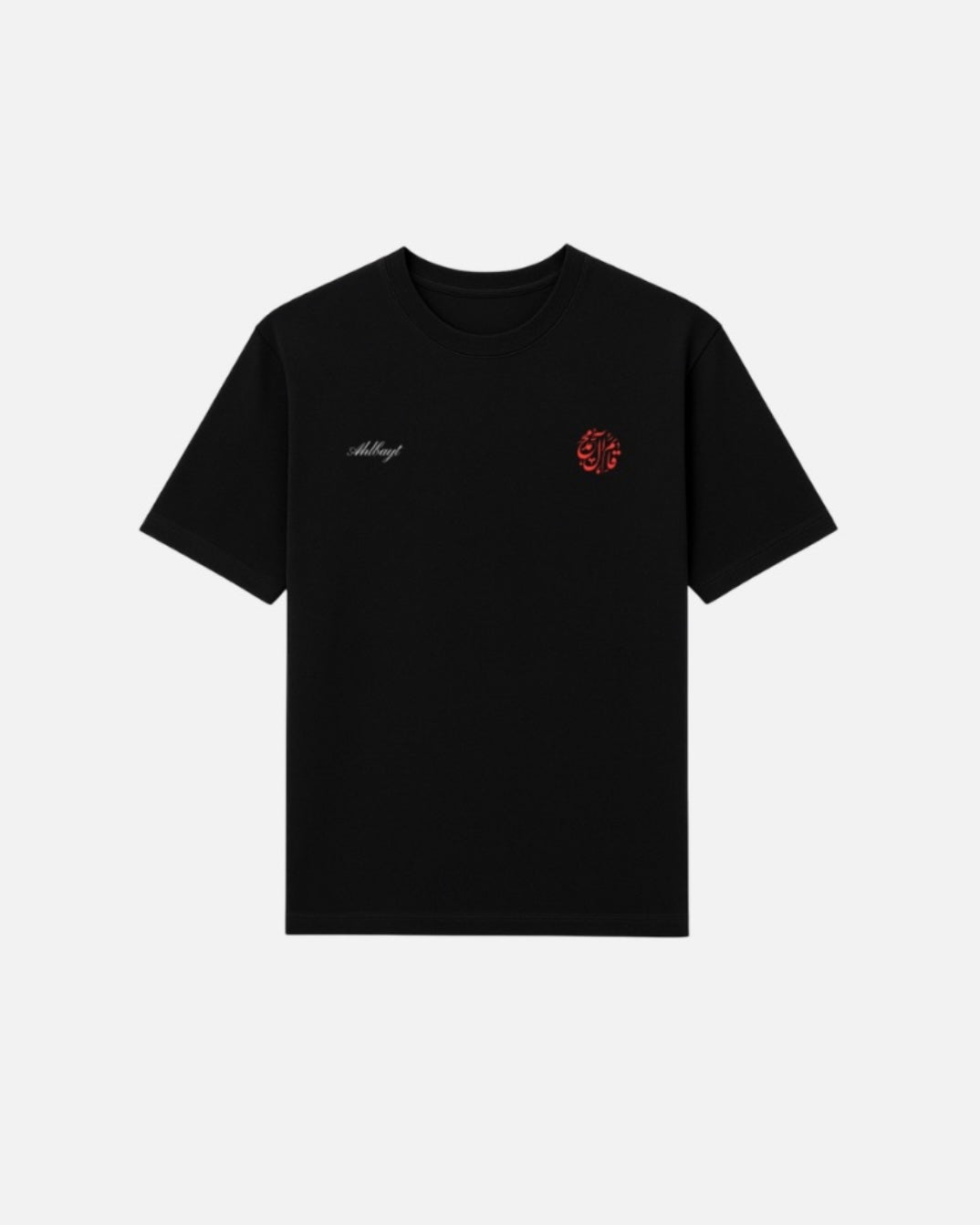 Qāʾim Āl Muḥammad – Klassisches T-Shirt