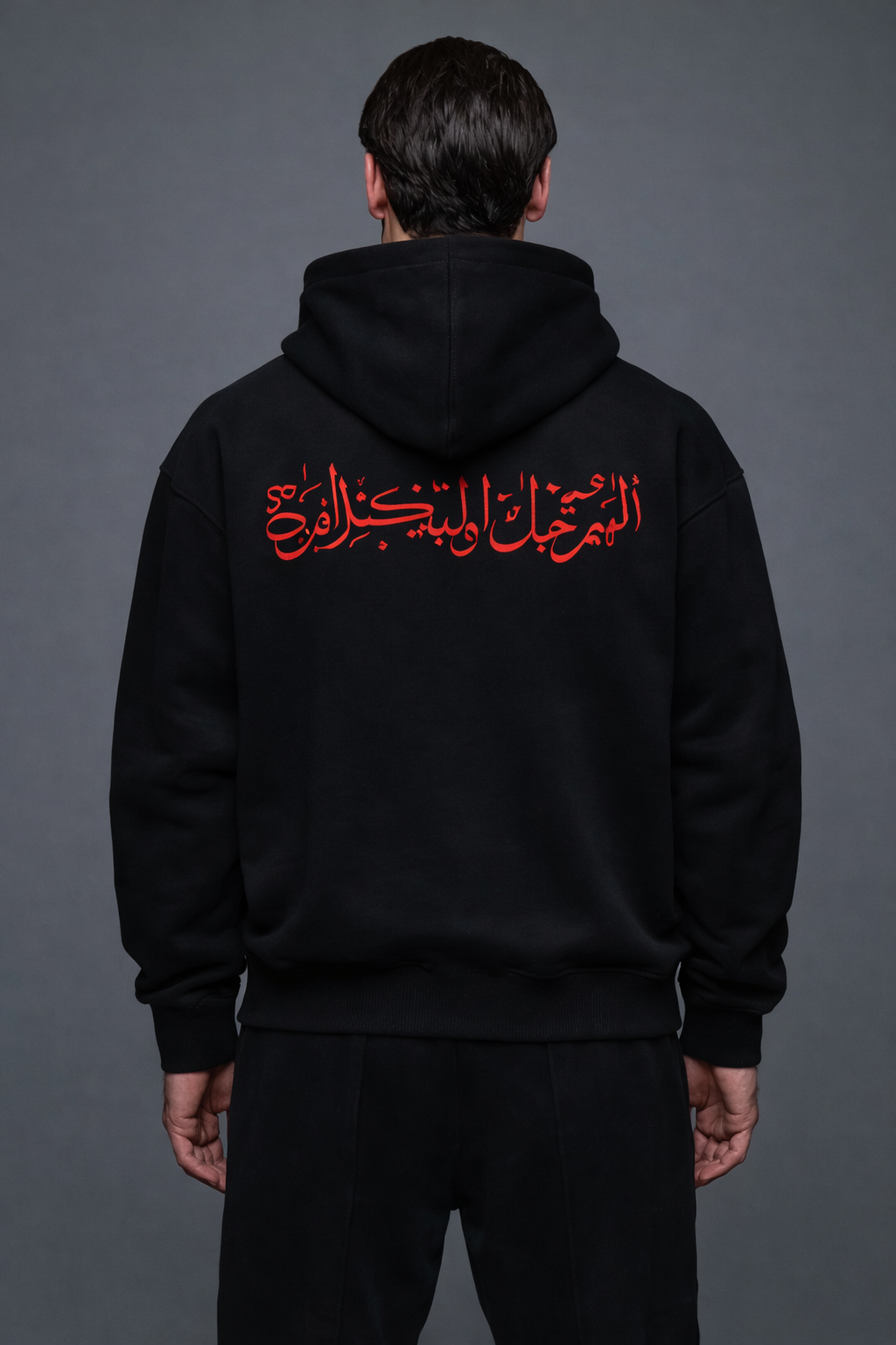 Our Al Faraj Oversized Hoodie features the profound supplication "Allahumma Ajjal Li-Waliyakal Faraj" across the back.