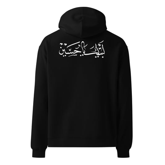 Our Labbaik Ya Hussain Backprint Hoodie takes a modern approach to commemorative wear.
