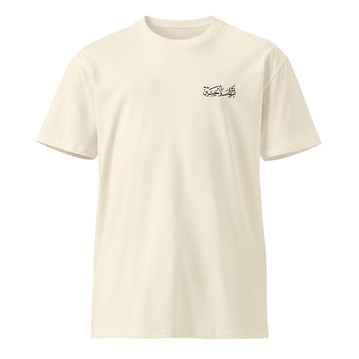 Labbaik Ya Hussain Ecru T-Shirt – Premium chest embroidery, Shia Islamic Streetwear by AHLBAYT.
