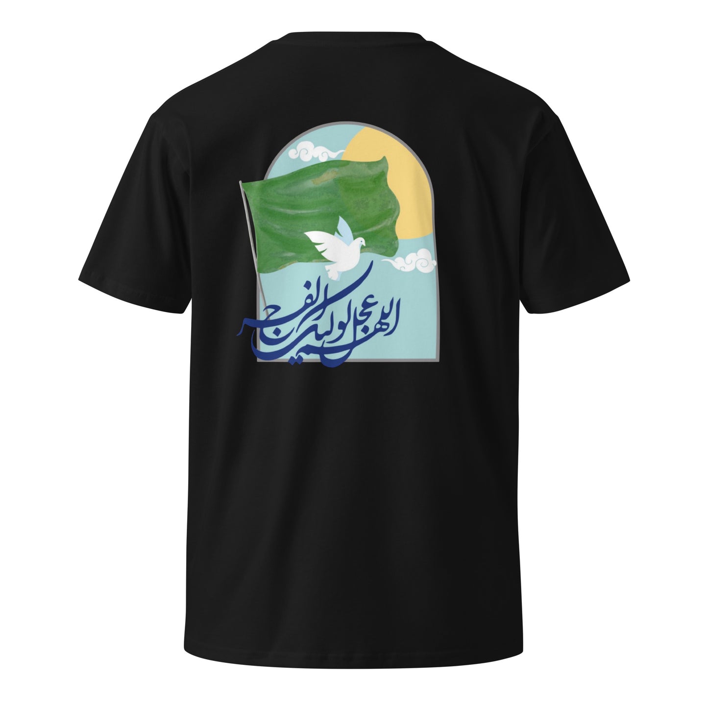 Ahlbayt Muntadhar Tee in black. Back print features a white peace dove, green flag, and the prayer for Imam Mahdi.