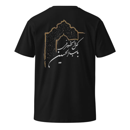 AHLBAYT Najat Tee in black. Back design shows a brown archway with white Arabic calligraphy: 'All goodness lies within the Gate of Husayn'.