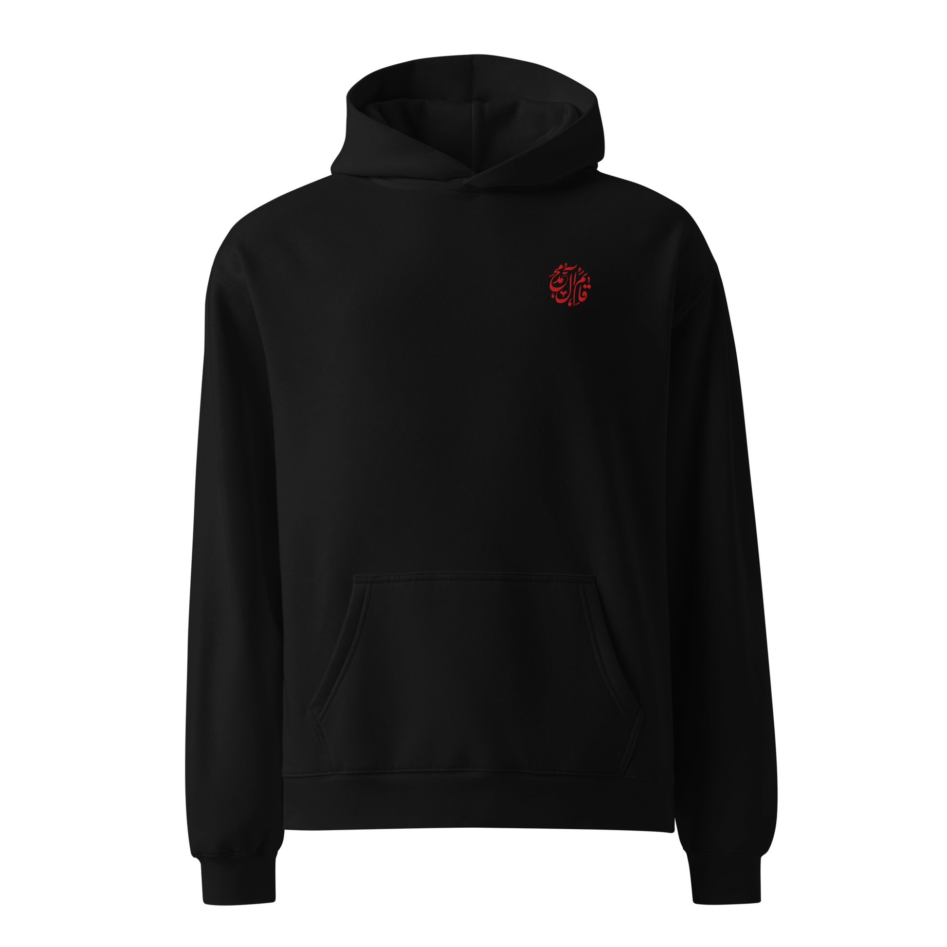 Qāʾim Āl Muḥammad Oversized Hoodie 