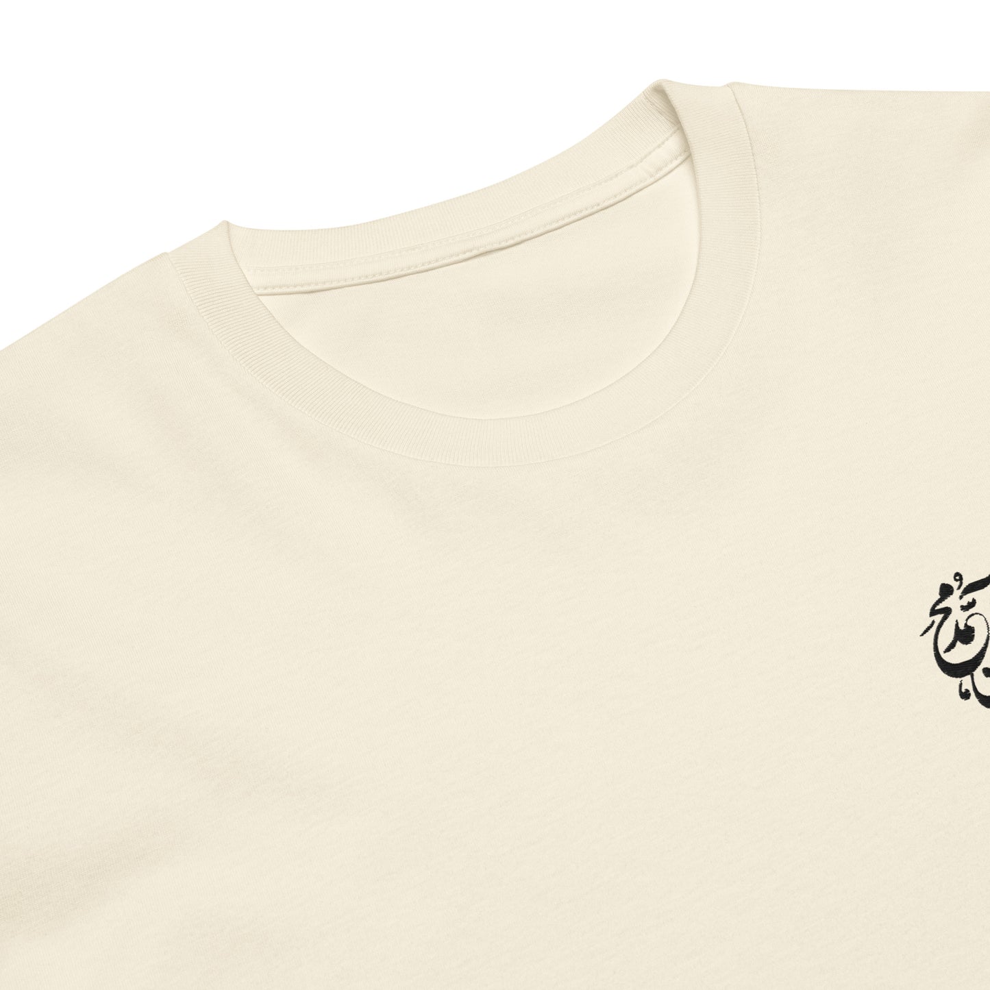 Ecru T-shirt with black circular Qāʾim Āl Muḥammad embroidery on the chest – Premium Shia Streetwear by AHLBAYT.