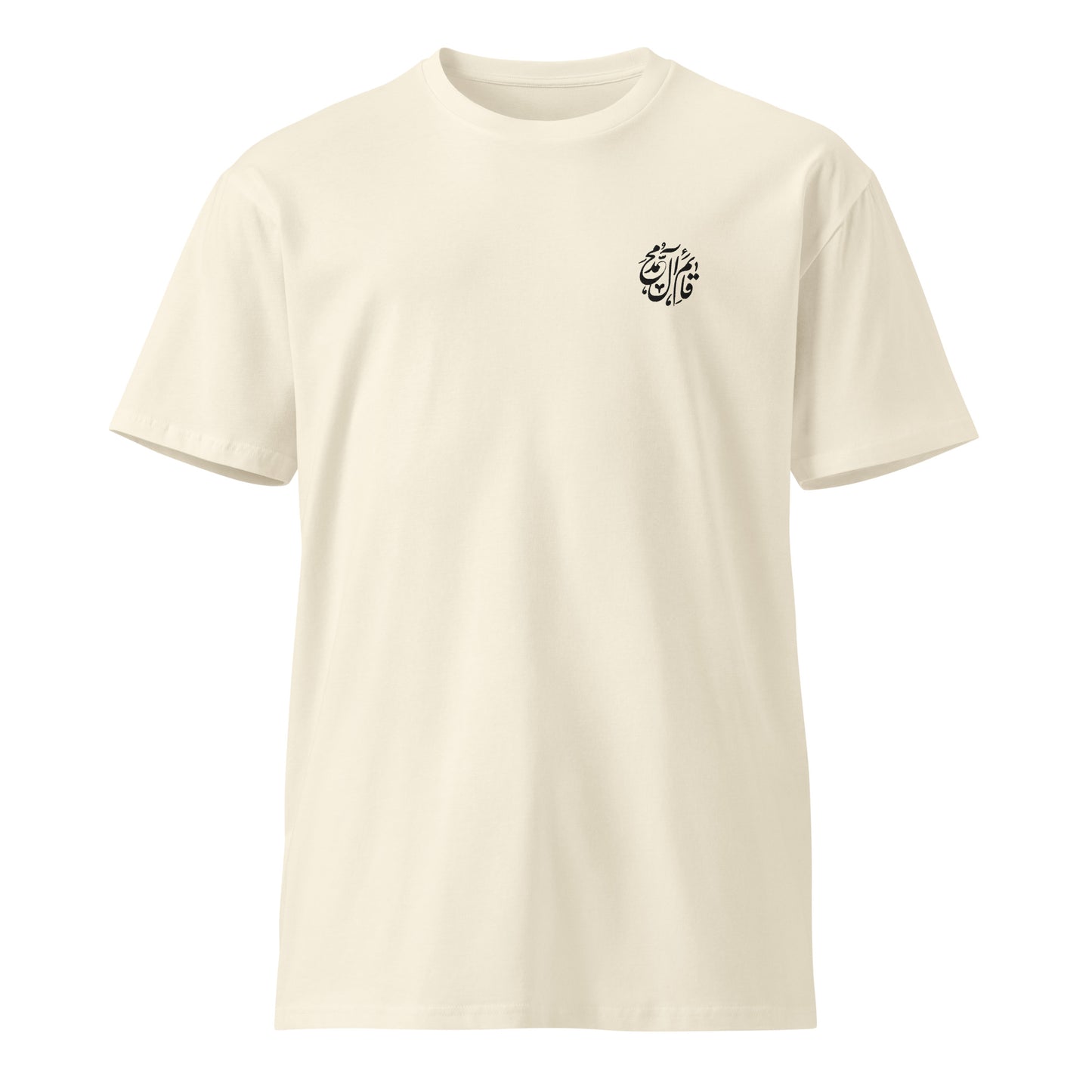Ecru T-shirt with black circular Qāʾim Āl Muḥammad embroidery on the chest – Premium Shia Streetwear by AHLBAYT.