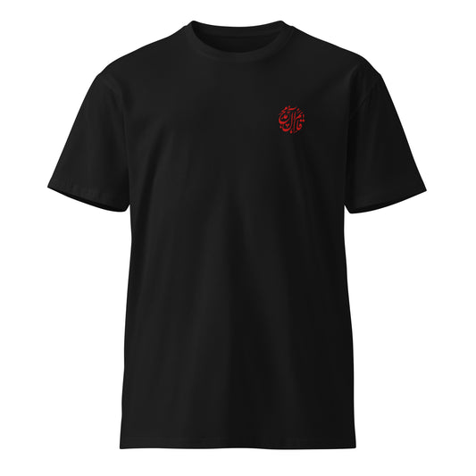 Black T-shirt with crimson-red circular Qāʾim Āl Muḥammad embroidery on the chest – Premium Shia Streetwear by AHLBAYT.