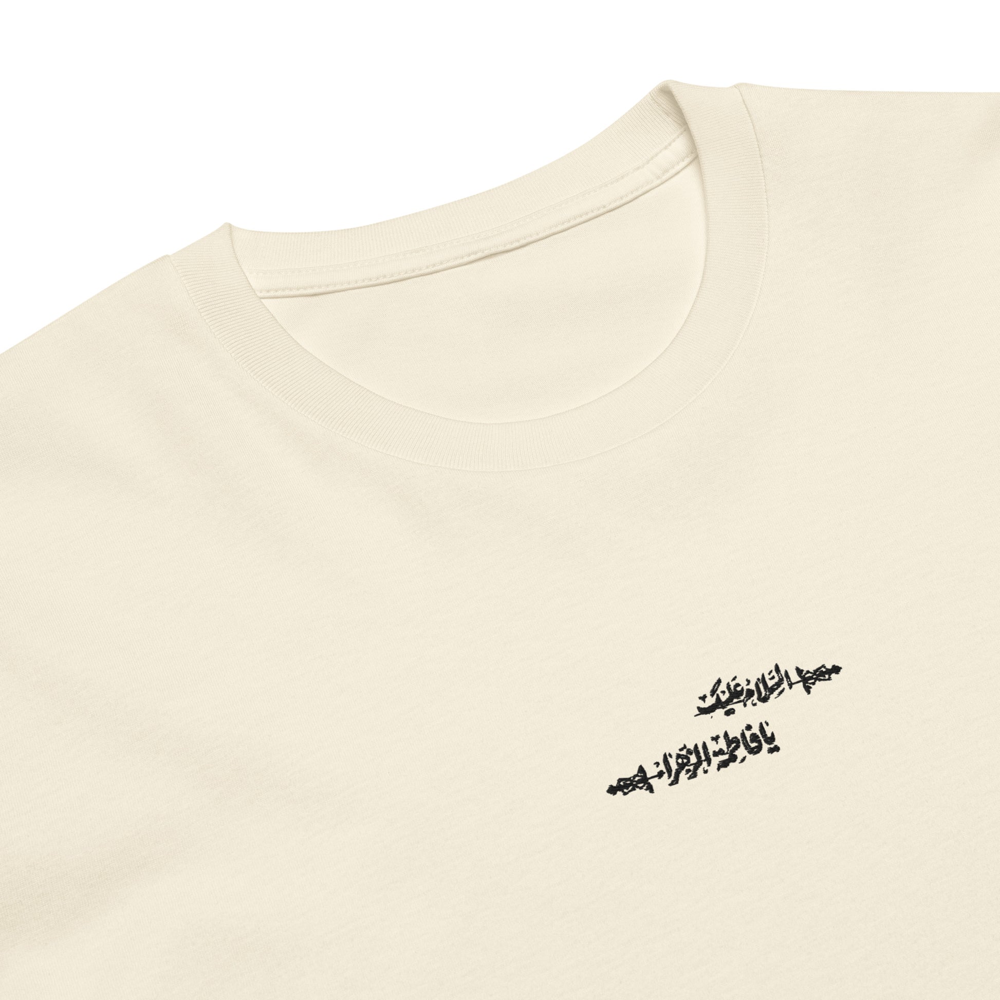Our Ya Zahra Minimalist Heavyweight Tee features a unique, staggered calligraphy design embroidered on the center chest.