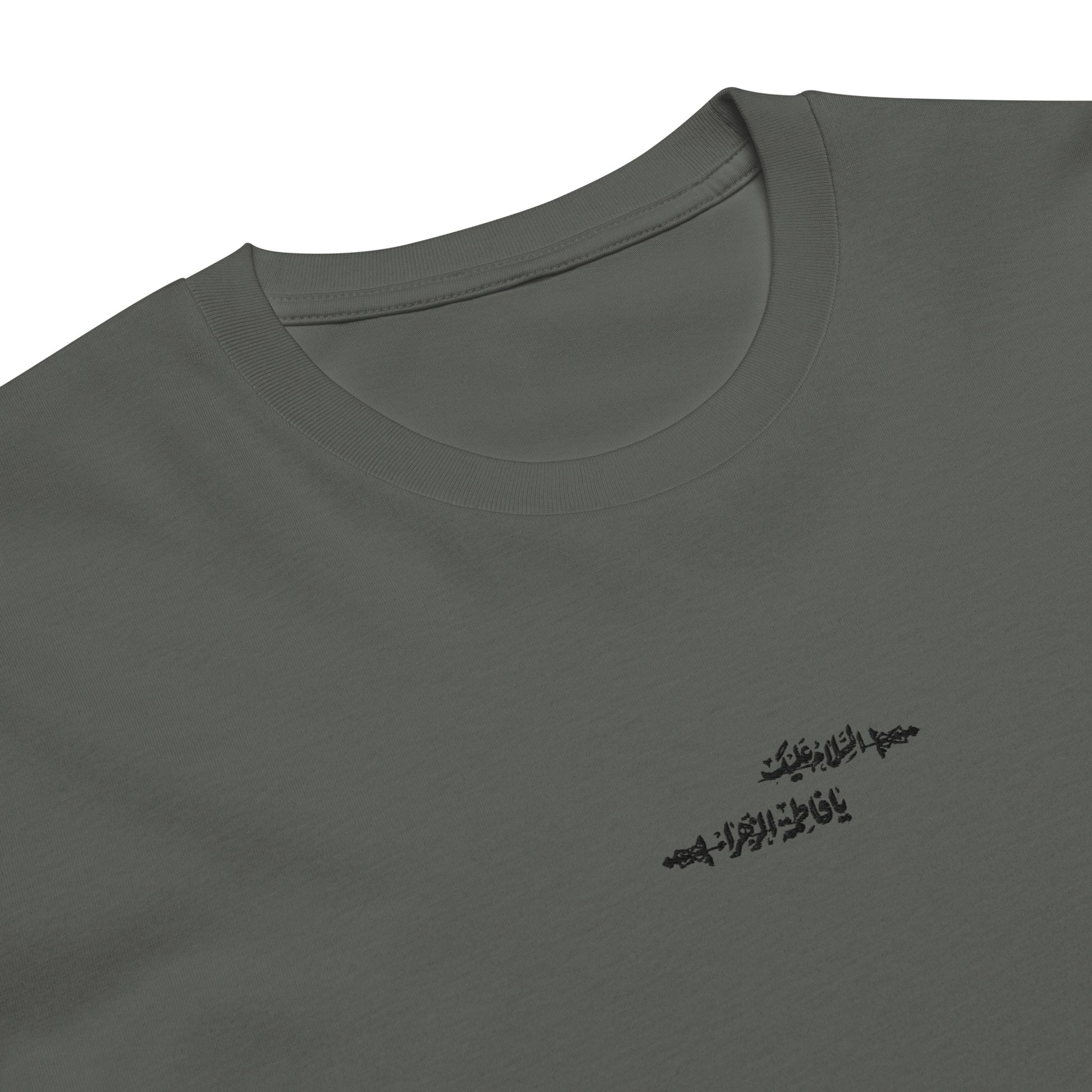 Our Ya Zahra Minimalist Heavyweight Tee features a unique, staggered calligraphy design embroidered on the center chest.