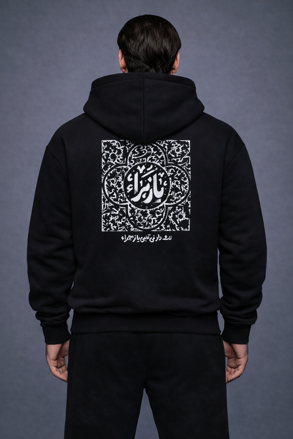 Ya Zahra Oversized Hoodie.